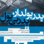 پدر پولدار