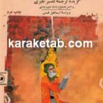 داستان پیامبران