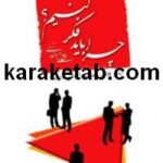 کتاب چرا باید فکر کنیم