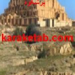 کتاب چغازنبیل شهر مقدس و پرشکوه