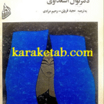 چهره عریان زن عرب