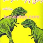 زندگی چگونه آغاز شد