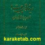 ایدئولوژی چیست