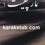 نماز چیست