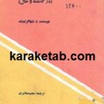 کنترل کارگری تولید