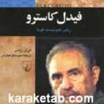 فیدل کاسترو
