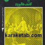 دمیل کاشف هالیوود