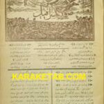 صور اسرافیل