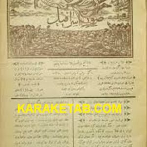 صور اسرافیل