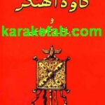 کتاب کاوه آهنگر و درفش کاویانی