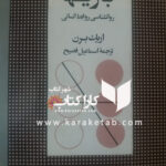 بازیها