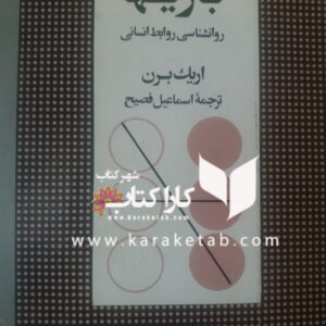 بازیها