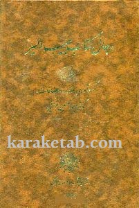 رجال کتاب حبیب السیر