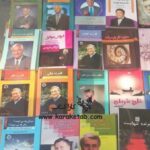 پنج کتاب روانشناسی منتخب