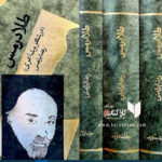 طلا در مس