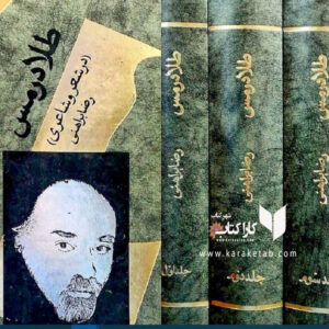 طلا در مس