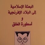 کاروان اسلام