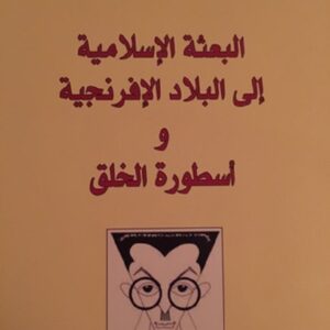 کاروان اسلام