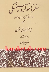 20کروسینسکی.jpg