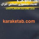 کتاب کشورهای مستقل