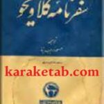 سفرنامه کلاویخو