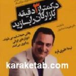 در کمتر از ۳ دقیقه بازارتان را بسازید