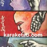 چاره کمرویی قدرت اراده دقت