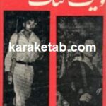 ویت کنگ