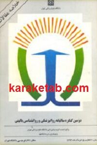 دومین کنگره سالیانه