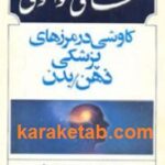 شفای کوانتومی