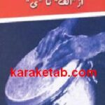 سازهای کوبه ای