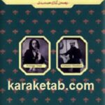 آوازهای کوچکی برای ماه