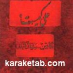 علی کیست ؟