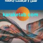 نظام کیفیت فراگیر