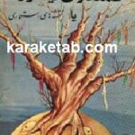 طمعکاران کینه ورز یا نقشه های استعماری