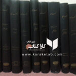 روزنامه کیهان دوره ده جلدی