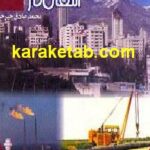 انتقال گاز