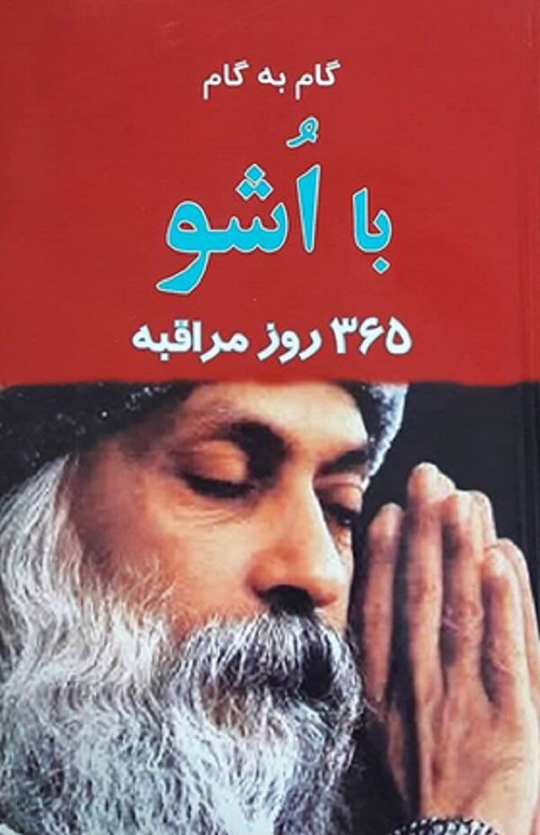 20گام20به20گام20با20اشو.jpg