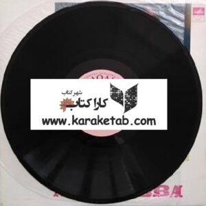 صفحه گرامافون 33 دور