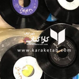 صفحه گرامافون بصورت عمده