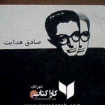 گزارش گمان شکن