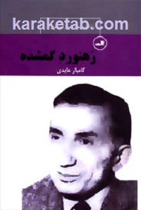 20گمشده.jpg