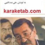 دنیای گونترگراس