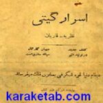 اسرار گیتی