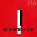 شکل گیری بنیادی