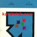 تصمیم گیری در بخش دولتی