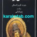 فلسفه ی بودا