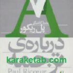 درباره ی ترجمه
