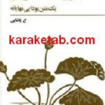 سوره ی نیلوفر