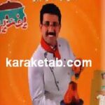 مجموعه ی پخت و پز